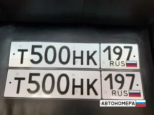 Т500НК197